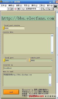基于LabVIEW UDP通信的简易即时消息系统设计与实现