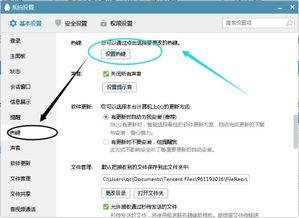 电脑QQ消息发送优化 如何设置回车键直接发送消息