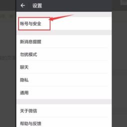 如何正确注销微信账户并了解其信息传输机制