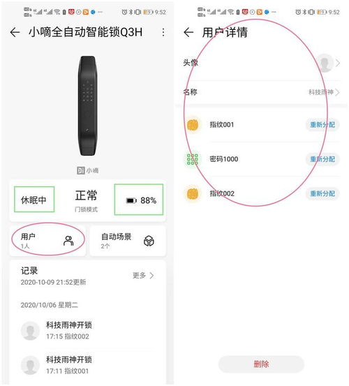 智慧生活新篇章 智能门锁，守护安全与便捷的双重密钥