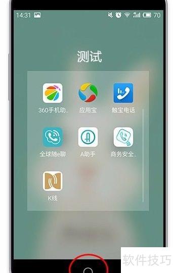 守护隐私防线 魅族手机商务安全专线及其信息传输机制解析